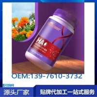 口服玻尿酸压片糖果OEM代加工生产