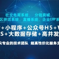 义乌小程序开发/金华软件开发/义乌甜