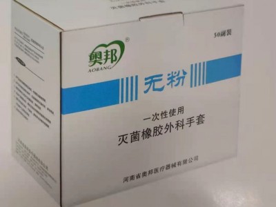 一次性使用灭菌橡胶外科无粉手套