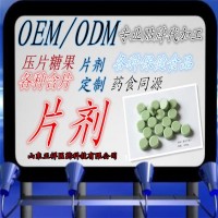 压片糖果 复合片 咀嚼片  各类异形片