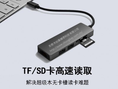 创基usb3.0 hub扩展坞高速稳定的数据传输