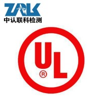 锂电池UL认证测试项目