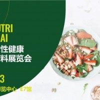 2022IWF中国功能性健康食品及原料展览会