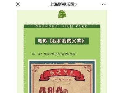 《我和我的父辈》吴京单元在张家口官宣开机，电影成本多少？