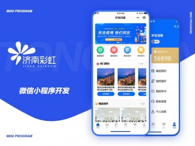 小溪畅流开发案例---同康微信小程序