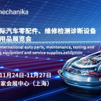 2021上海汽配展汽车诊断及修理展-新能源汽车维修设备展