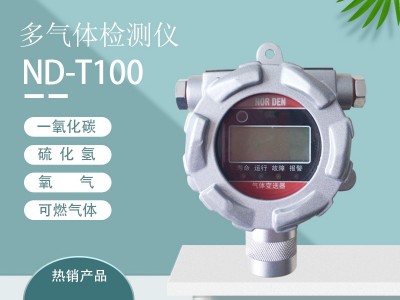 可燃气体探测报警器ND-T100氨气氧气二氧化碳浓度检测仪