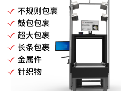 不规则物体体积测量设备图5