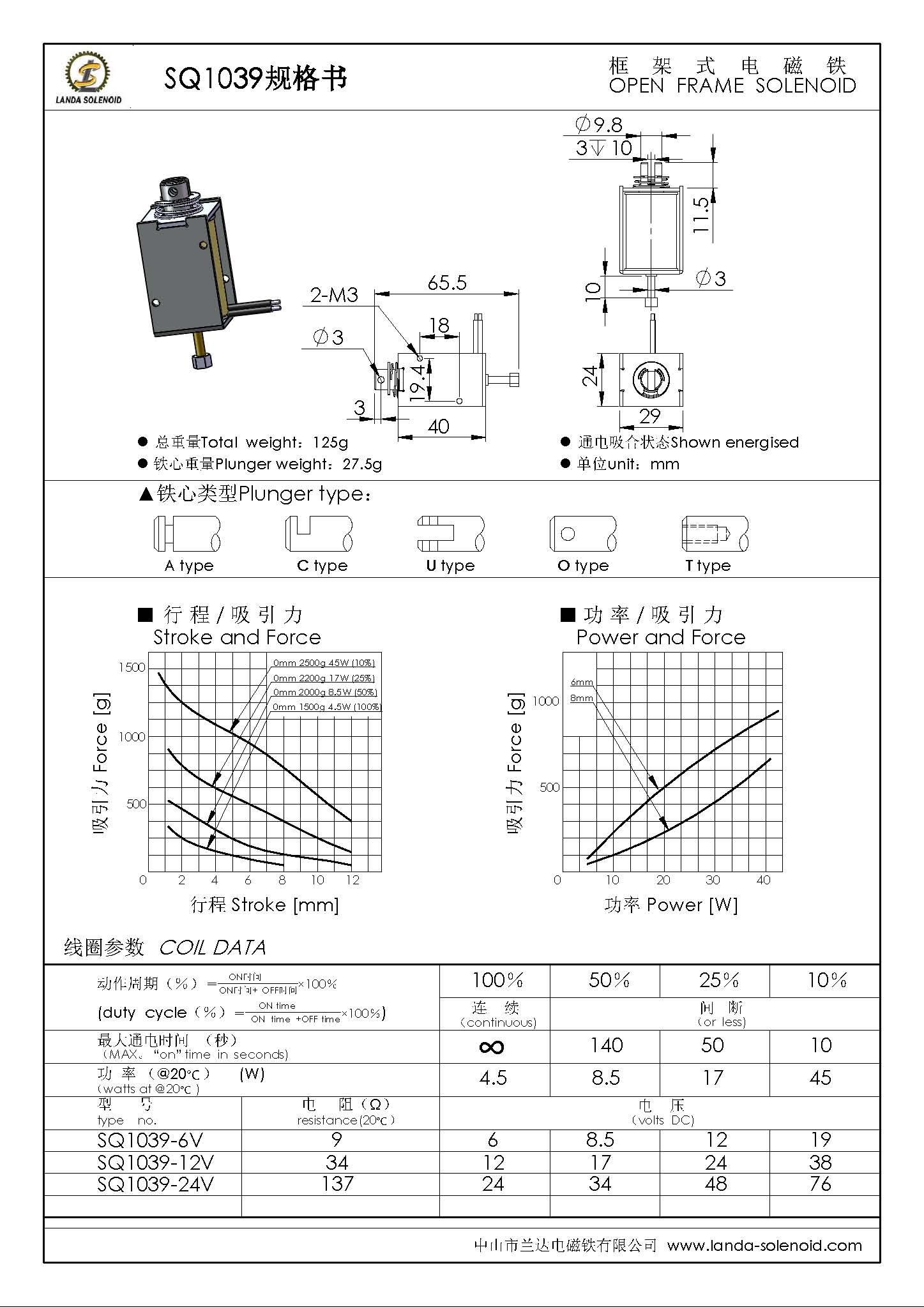 广东中山电磁铁SQ1039喷绘机缝纫机专用直流框架式电磁铁电磁阀示例图5