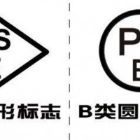 锂电池PSE认证需要准备的资料