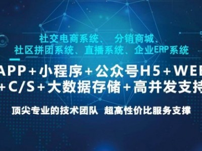 义乌小程序开发/APP开发软件开发