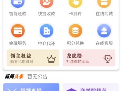 信用卡养卡app智能代还软件开发