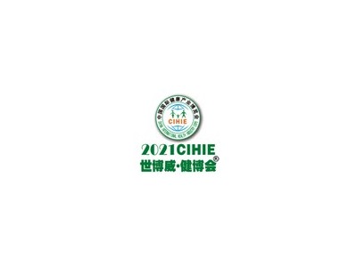 2021第29届健博会暨北京高端滋补品展览会-秋季