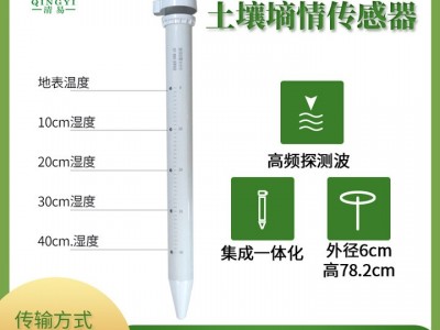 邯郸QY-800S土壤水分测量仪土壤墒情测量仪