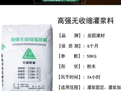 垒固无收缩微膨胀水泥灌浆料设备加固灌浆修补水泥浆料图3