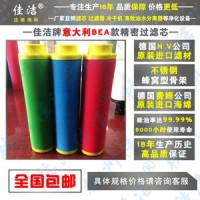 BEA滤芯ARS-290 460 610 RB RF RA 