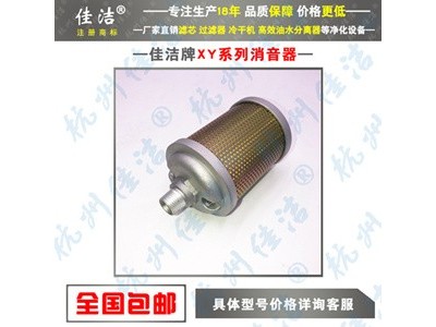 XY消音器XY-05 XY-07 XY-10 XY-15