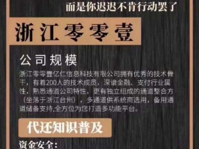 提供智能代还软件开发服务，让天下没有难还的信用卡