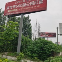 四川成渝高速公路户外广告发布诚信招