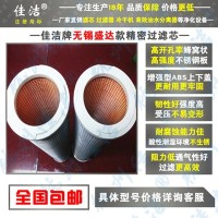 粉尘过滤器芯LF-3/8 LF-6/8 LF-20/8-T