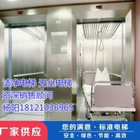 青海省海西州大柴旦行委洁净电梯、无