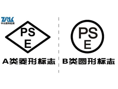 蓝牙台灯PSE认证办理流程