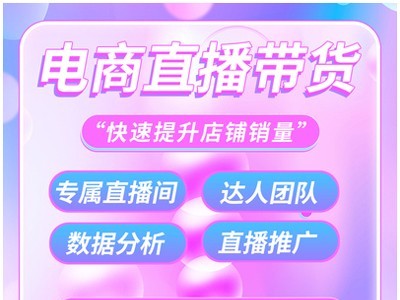 双12后纯佣排期，目前坑位，专场、混播，品牌专场，ROI保量