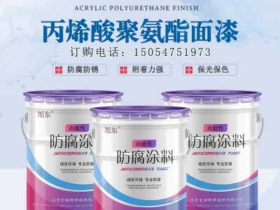 丙烯酸聚氨酯面漆聚氨酯防锈油漆防腐涂料