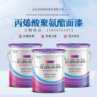 丙烯酸聚氨酯面漆聚氨酯防锈油漆防腐涂料