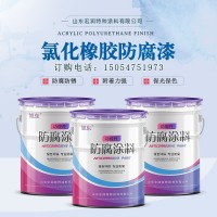 中灰氯化橡胶面漆 厚浆型氯化橡胶防腐金属漆