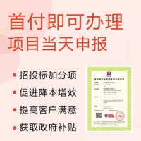 ISO28000供应链安全管理体系认证 广汇联合认证机构