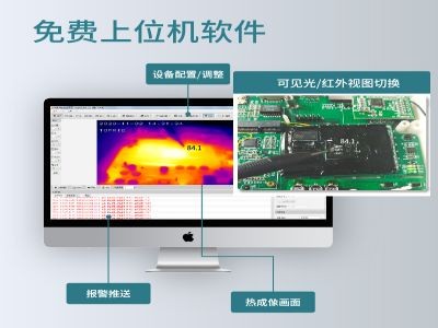 【拓普瑞】H2高精度红外热成像仪便携式红外热像仪红外成像仪图5