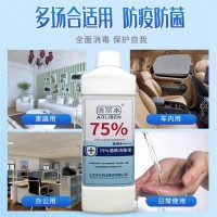 室内家用澳丽本75%医用酒精100-1000毫升瓶装消毒杀菌