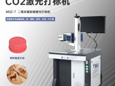 CO2激光打标机 非金属CO2激光打码机 MQC-T图1