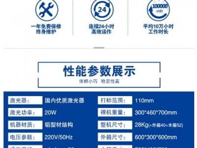 斜面智能激光打标机MZF系列便携式激光打标机 智能小巧易携带图2