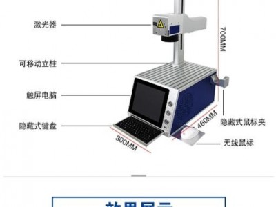 斜面智能激光打标机MZF系列便携式激光打标机 智能小巧易携带图3