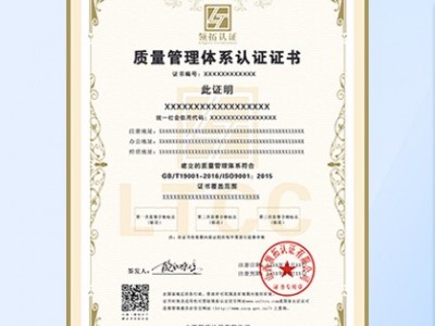 山西安徽ISO认证ISO9001质量管理体系办理费用