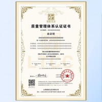 山西安徽ISO认证ISO9001质量管理体系办理费用