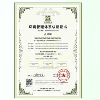 山西安徽ISO认证ISO14001环境管理体系办理费用