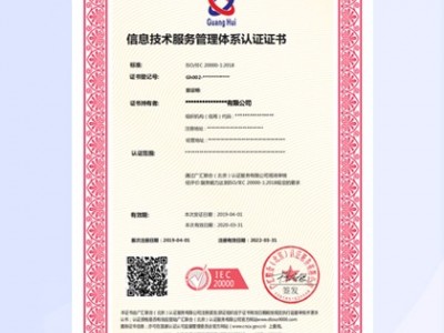 山西安徽ISO认证ISO20000信息技术服务体系办理有补助