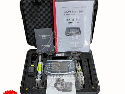 现货原装FixturlaserLET200激光对中仪 对心仪