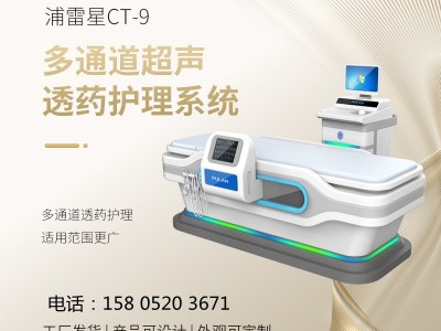 超声透药仪的作用效果