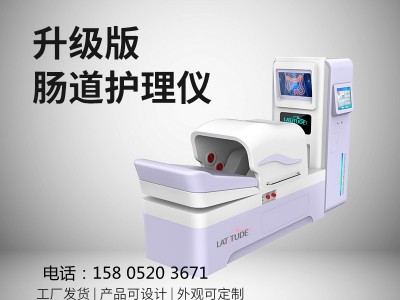 大肠水疗仪 蓝氧结肠水疗仪 结肠水疗仪厂家供应图1