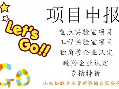 关于调整充实山东省新材料领军企业培育库的通知