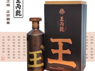 王丙乾金奖壹号 王丙乾茅酒创始人 酱香型白酒53度