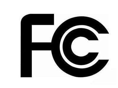 蓝牙产品FCC-ID认证办理标准