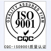 山东ISO质量管理体系如何申请