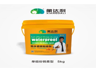 供应深圳象达利防水瓷砖粘结剂钢柔型