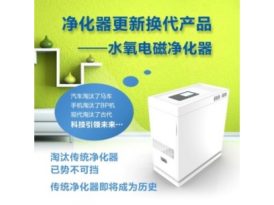 左杉新型水氧电磁空气净化器家用除尘颗粒物无耗材超静音消毒机图4