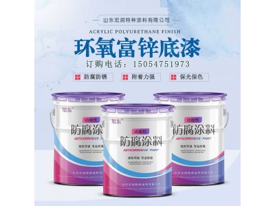 30%--70%锌含量钢结构重防腐富锌底漆 环氧富锌防腐涂料